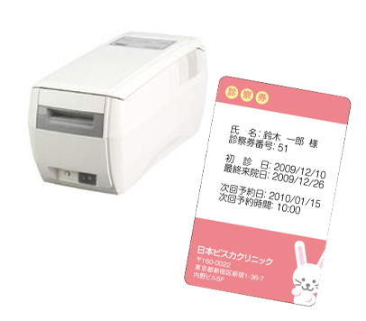 予約日時印字リライト発券機